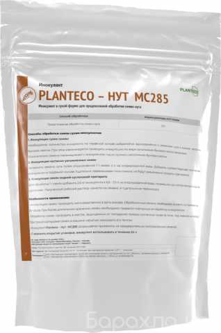 Продам: Planteco Нут MC285 - Инокулянт