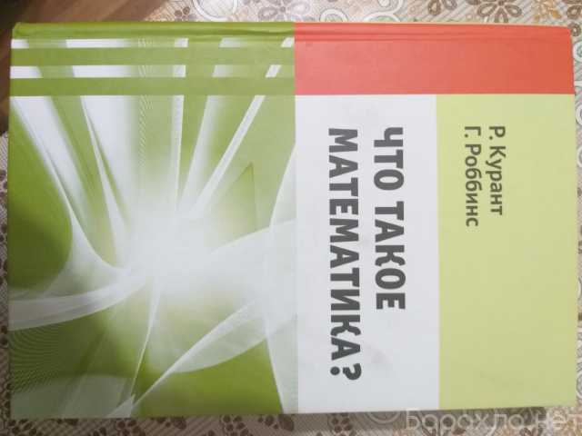 Продам: Книга по математике