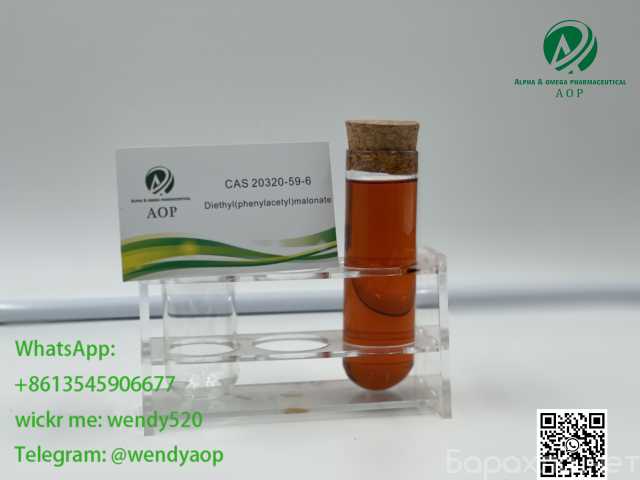 Предложение: Diethyl(phenylacetyl)malonate CAS 20320