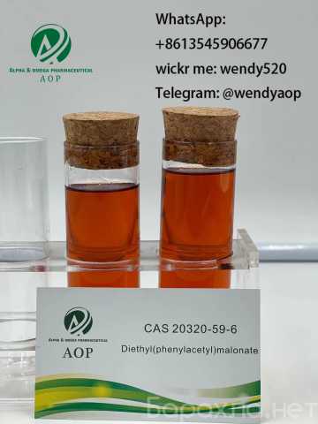 Предложение: CAS 20320-59-6 Propanedioic acid