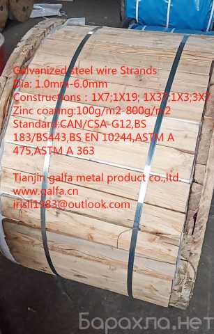 Продам: galvanized steel wire strand