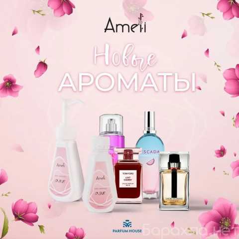 Продам: Наливная парфюмерия Ameli