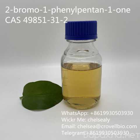 Продам: 2-bromo-1-phenylpentan-1-one 49851-31-2