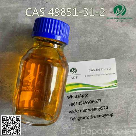 Предложение: CAS 49851-31-2 2-Bromovalerophenone