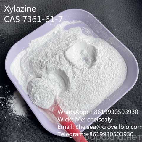 Продам: Xylazine CAS 7361-61-7 in Chinese stock