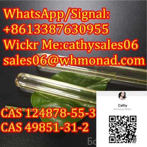 Продам: 2-Iodo-1-Phenyl-Pentane-1-One CAS 124878