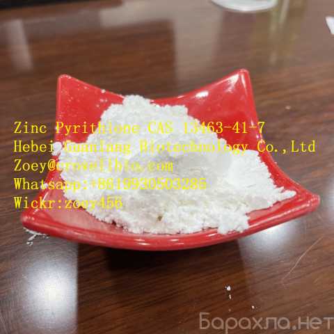 Продам: China ZPT supplier zoey@crovellbio.com