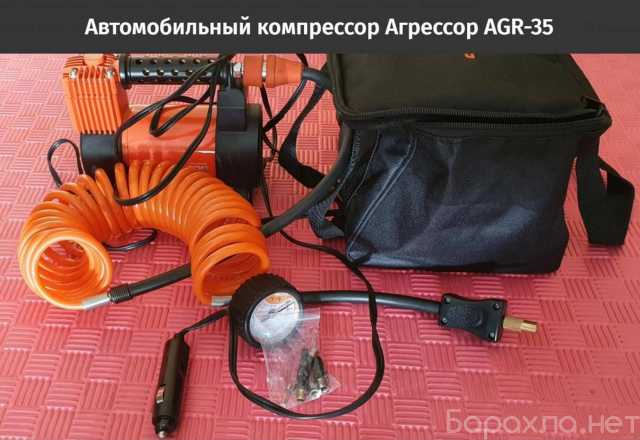 Продам: Автомобильный компрессор Агрессор AGR-35