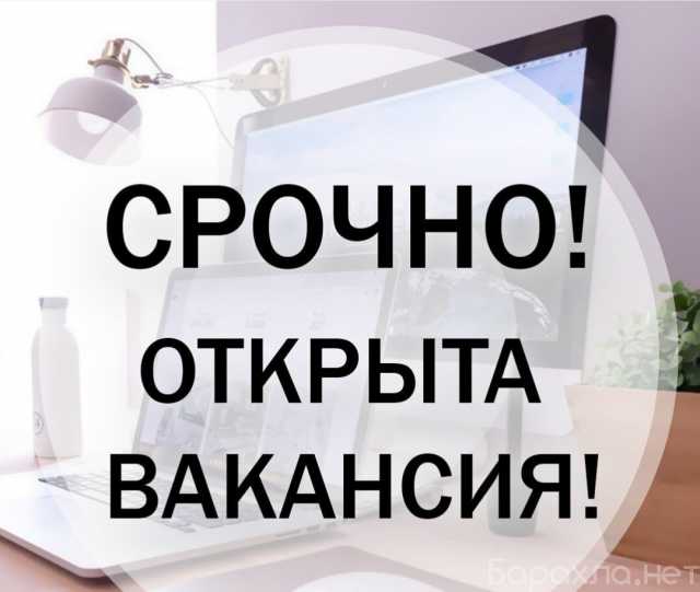 Вакансия: Администратор в интернет магазин