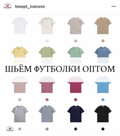 Предложение: Пошив футболок ОПТОМ от 40 руб