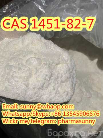 Продам: 2-bromo-4-methylpropiophenone