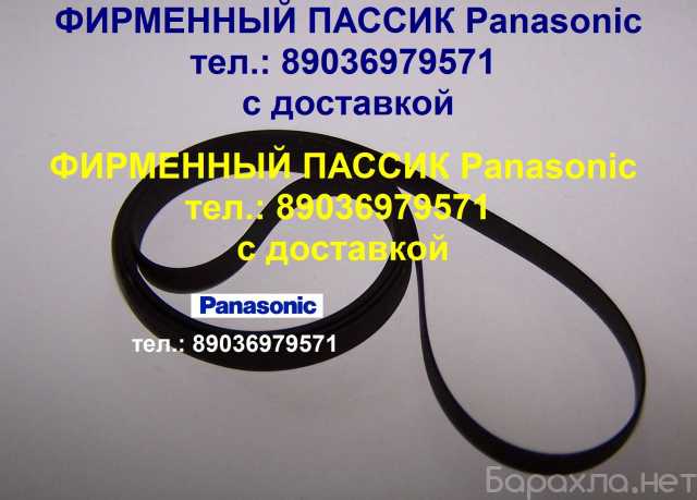Продам: пассик для Panasonic SG-V06 игла иголка