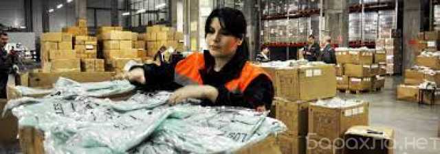 Вакансия: Комплектовщики на склад одежды и обуви