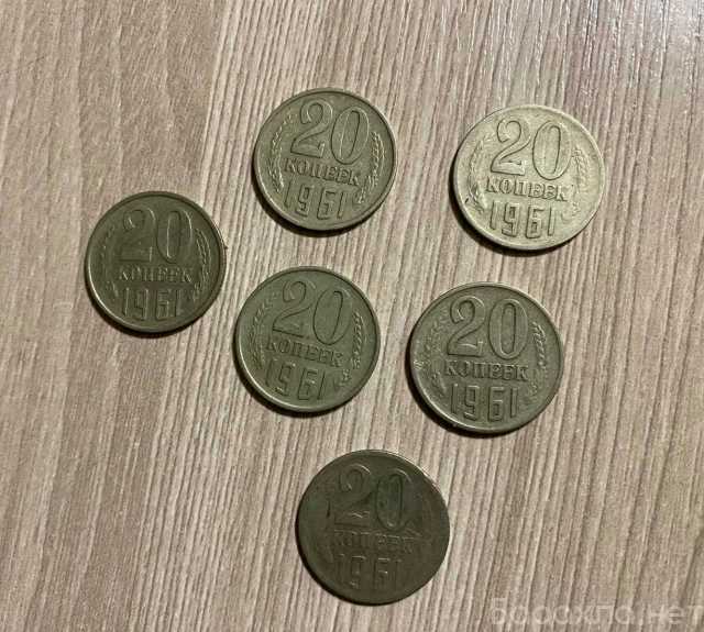 Продам: Монеты СССР (20копеек 1961г.)