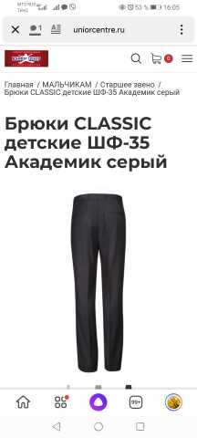 Продам: Школьные брюки для мальчика рост 176