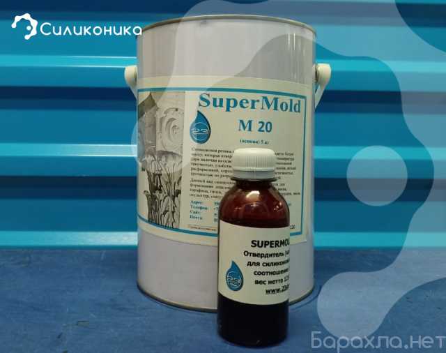 Продам: силикон для изготовления форм Supermold