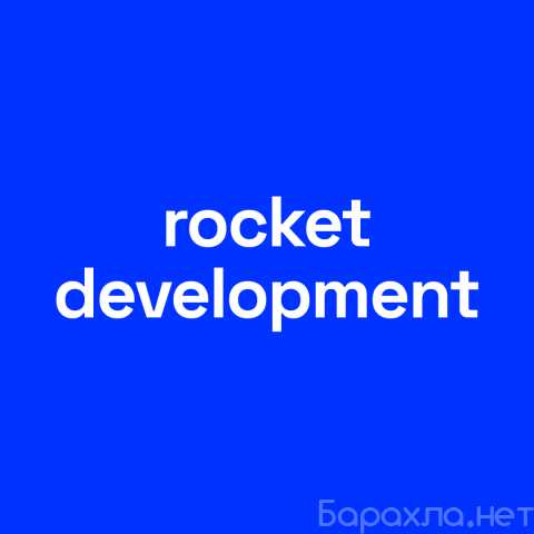 Предложение: Rocket Development \ RKDev Ruby on rails