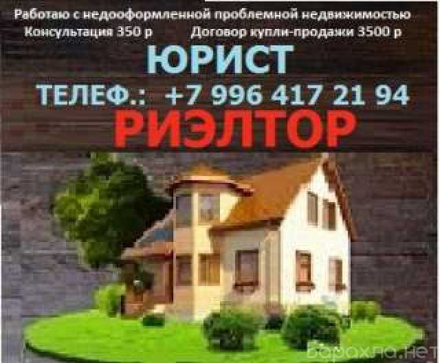 Предложение: Юридические услуги Ставрополь