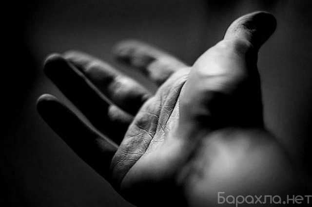 Предложение: Исцеление руками - лечебное биотепло рук