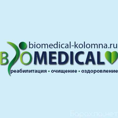 Предложение: Медицинский центр «Bio Medical»