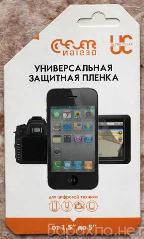 Продам: Clever design защитная плёнка