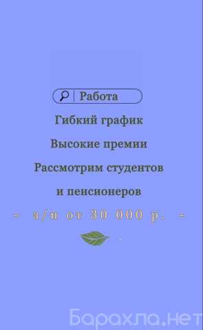 Вакансия: Специалист по работе с заявками