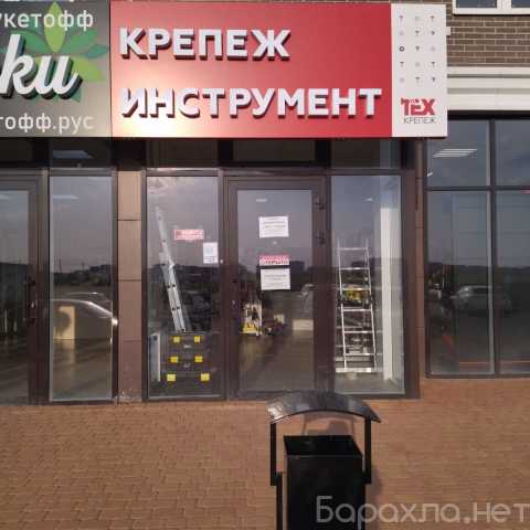 Продам: Крепеж Инструмент