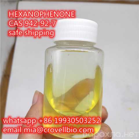 Продам: HEXANOPHENONE CAS 942-92-7
