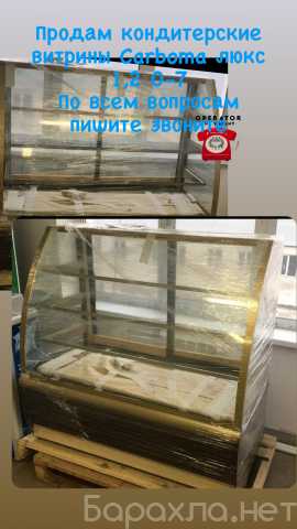 Продам: Витрина холодильная Carboma 1,3 люкс