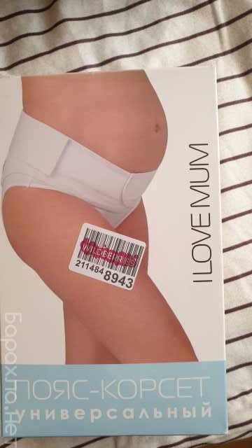 Продам: Бандаж для беременных и после бере-ти