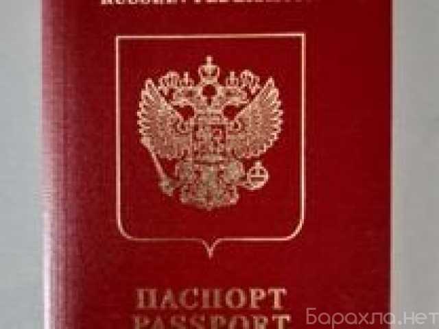 Предложение: регистрация граждан РФ и иностранных