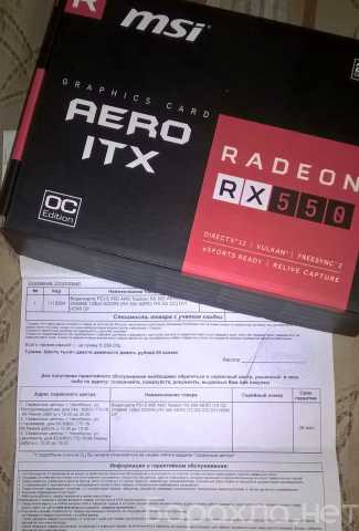 Продам: Видеокарта MSI AMD Radeon RX 550 aero IT