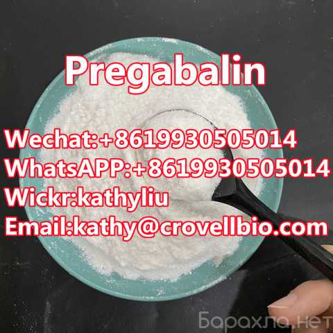 Продам: Pregabalin powder +8619930505014
