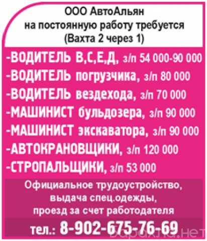 Авито ростов на дону водителям. На постоянную работу требуется водитель. Работа в Курганинске свежие вакансии. Вакансии Курганинск свежие. Работа в Курганинске свежие вакансии от прямых работодателей.