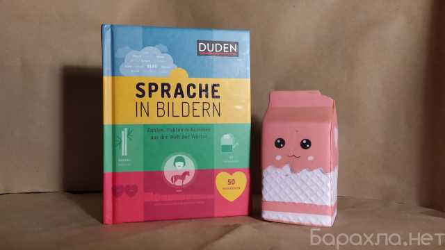 Продам: Книга на немецком Deutsch "Sprache in Bi