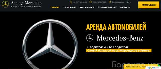 Предложение: Аренда автомобилей Mercedes-Benz