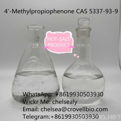 Продам: ChinaFactory4MPF5337-93-9.+8619930503930