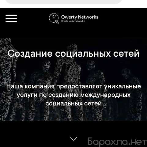 Предложение: Создаем мощные онлайн-проекты