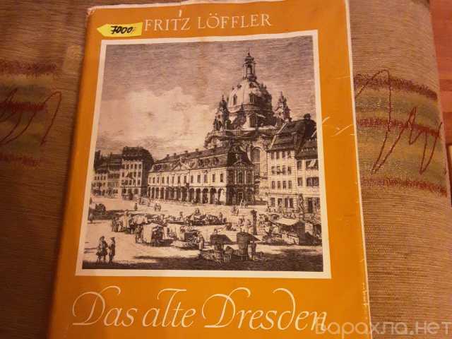 Продам: Книга Старый Дрезден