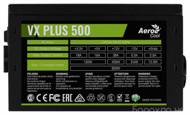 Продам: Aerocool VX PLUS 500W
