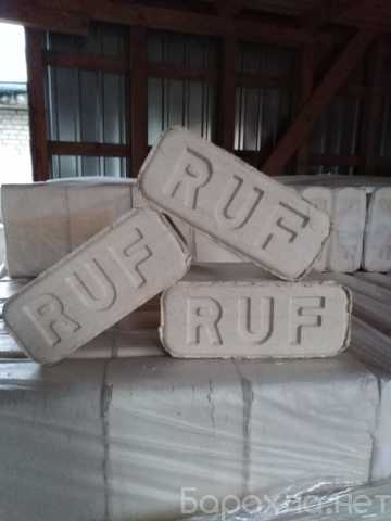 Продам: Топливные брикеты RUF