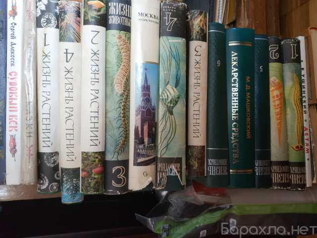 Продам: Жизнь растений 6 томов всего 7 книг *