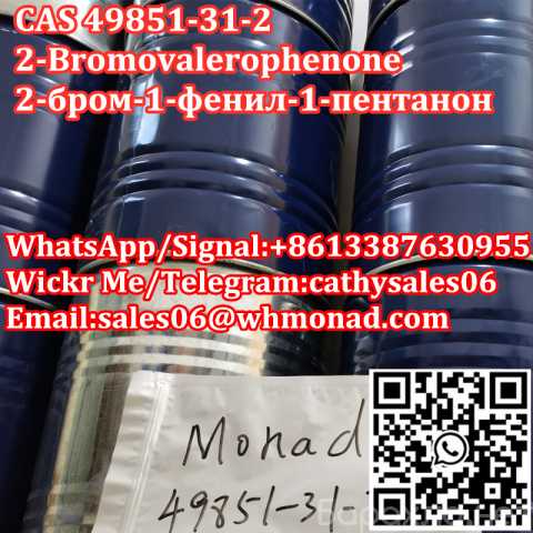 Предложение: CAS 49851-31-2 2-Bromovalerophenone