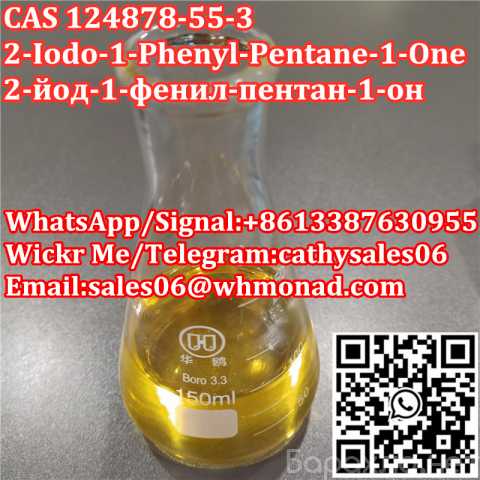 Предложение: 2-Iodo-1-Phenyl-Pentane-1-One CAS 124878