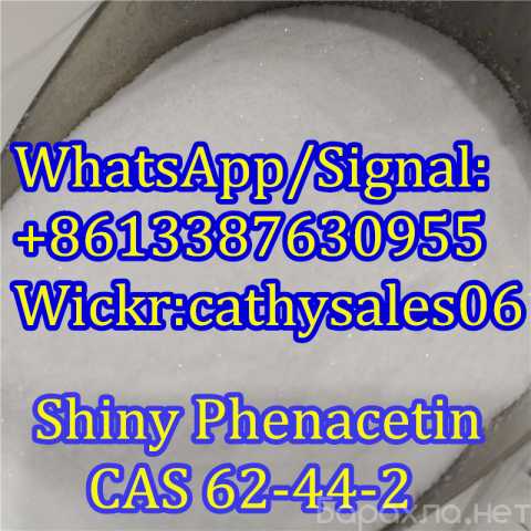 Предложение: High Yield Phenacetin, CAS 62-44-2