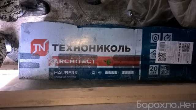 Продам: Фасадная плитка "Технониколь Hauberk"