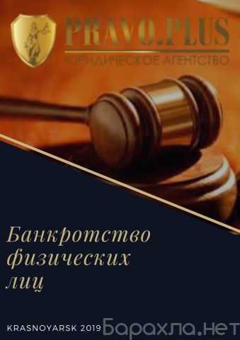 Предложение: Юридические услуги
