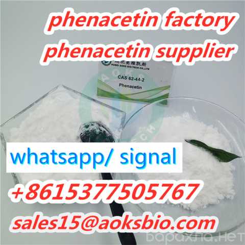 Предложение: shiny phenacetin,phenacetin price phenac