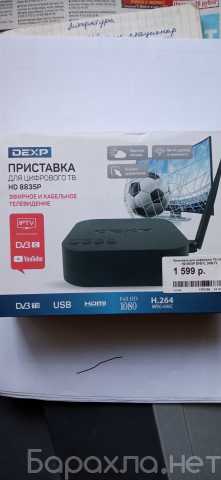 Продам: Приставка для ТВ DEXP HD 8835P