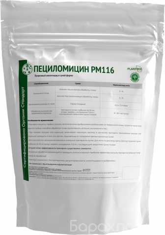 Продам: Пециломицин РМ116 Organic с.ф